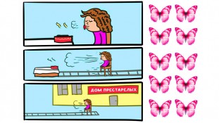 Їстівна картинка "Будинок для людей похилого віку" 2