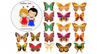 Їстівна картинка Love is 15