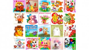 Їстівна картинка "8 Березня". 13