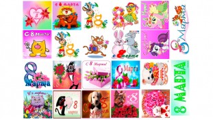 Їстівна картинка "8 Березня". 14