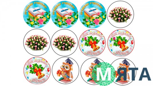 Їстівна картинка Останній дзвінок