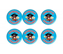 Їстівна картинка Прощавай букварику