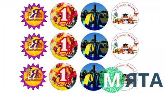 Їстівна картинка 1 клас