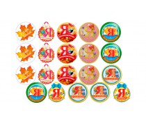 Їстівна картинка Першокласник 1