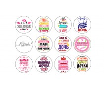 Їстівна картинка "Жіночі написи" 1