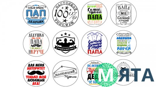 Чоловічі написи 2