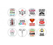 Чоловічі написи 1