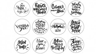 Написи різне 2