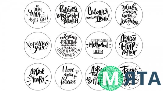 Написи різне 2