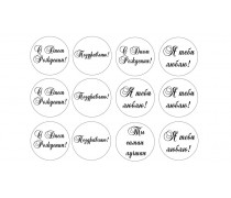 Написи "З Днем Народження"2