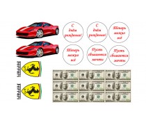 Їстівна картинка "Феррарі"2