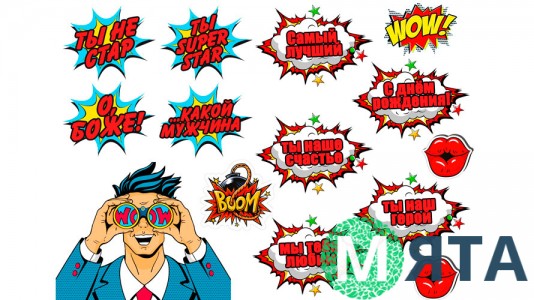 Їстівна картинка Чоловічий Поп Арт 15