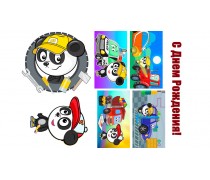 Їстівна картинка Малюк Панда авторемонт