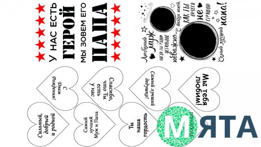 Їстівна картинка "Папа Герой" 2