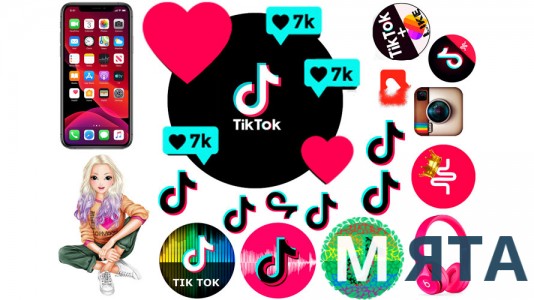 Соцмережі ТікТок