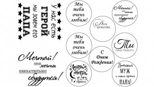 Їстівна картинка "Папа Герой" 3