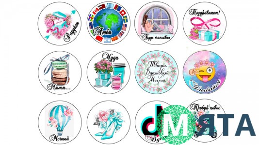 Їстівна картинка "Жіночі написи" 6