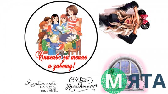 Їстівна картинка "Вихованець + Жіночий набір"