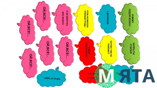 Їстівна картинка "Жіночі написи" 7