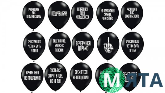 Їстівна картинка "Кульки чорні"