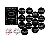 Їстівна картинка "Папі"