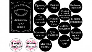 Їстівна картинка "Папі"