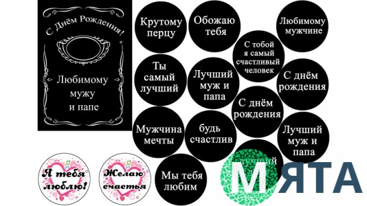 Їстівна картинка "Папі"