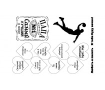 Їстівна картинка "Папі" 1