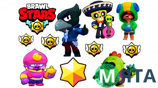 BRAWL STARS (БРАВЛ СТАРС) 16