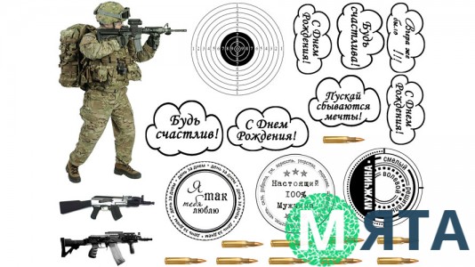 Їстівна картинка "Чоловічий набір" 13