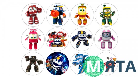 Роботи-поїзди 5