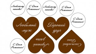 Чоловічі написи 7