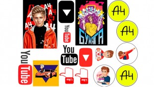 Їстівна картинка "Влад А4 Папір"