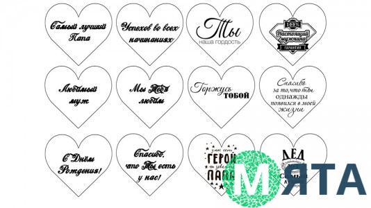 Чоловічі написи 6