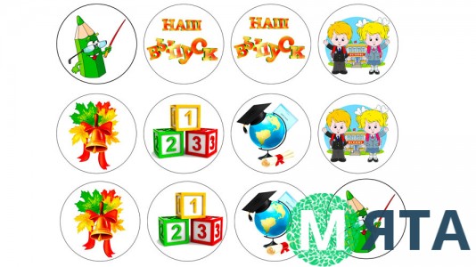 Їстівна картинка Шкільна 8