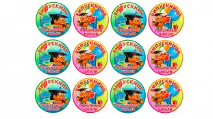 Їстівна картинка Випускник