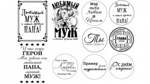 Їстівна картинка "Папа Герой" 4