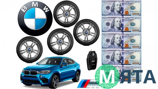 Їстівна картинка БМВ 5