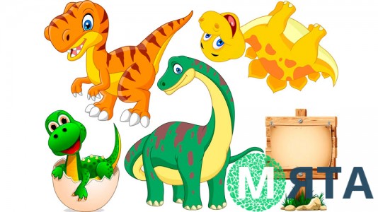 Динозаври 11