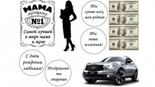 Їстівна картинка Мама №1