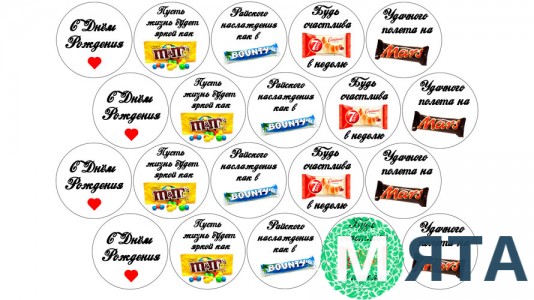 Їстівна картинка "З Днем народження 16"