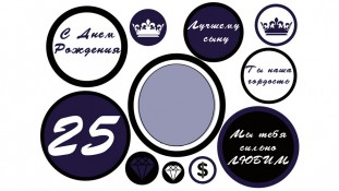 Їстівна картинка "Чоловічий набір" 15