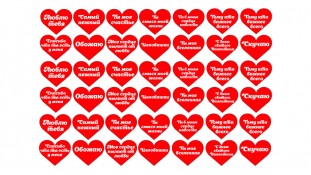 Їстівна картинка День Святого Валентина 2