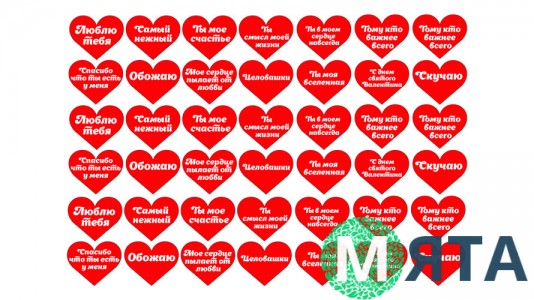 Їстівна картинка День Святого Валентина 2