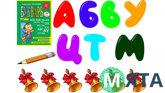 Їстівна картинка Шкільна 3