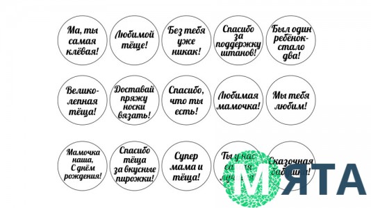 Їстівна картинка "Мама"