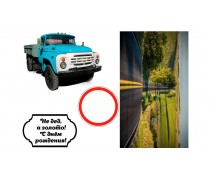 Їстівна картинка Дідусеві та Вантажівка