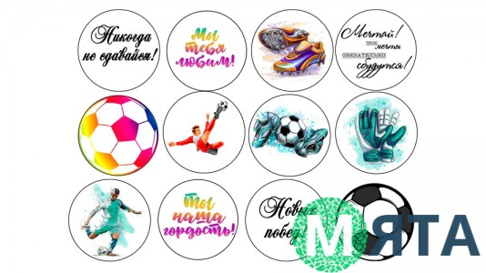 Їстівна картинка Футбол 12