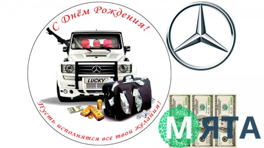 Їстівна картинка Машина Мерседес