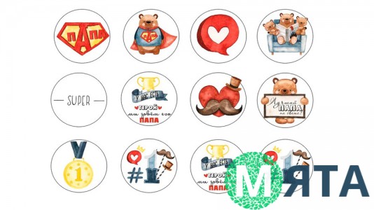 Їстівна картинка Чоловічий набір 16